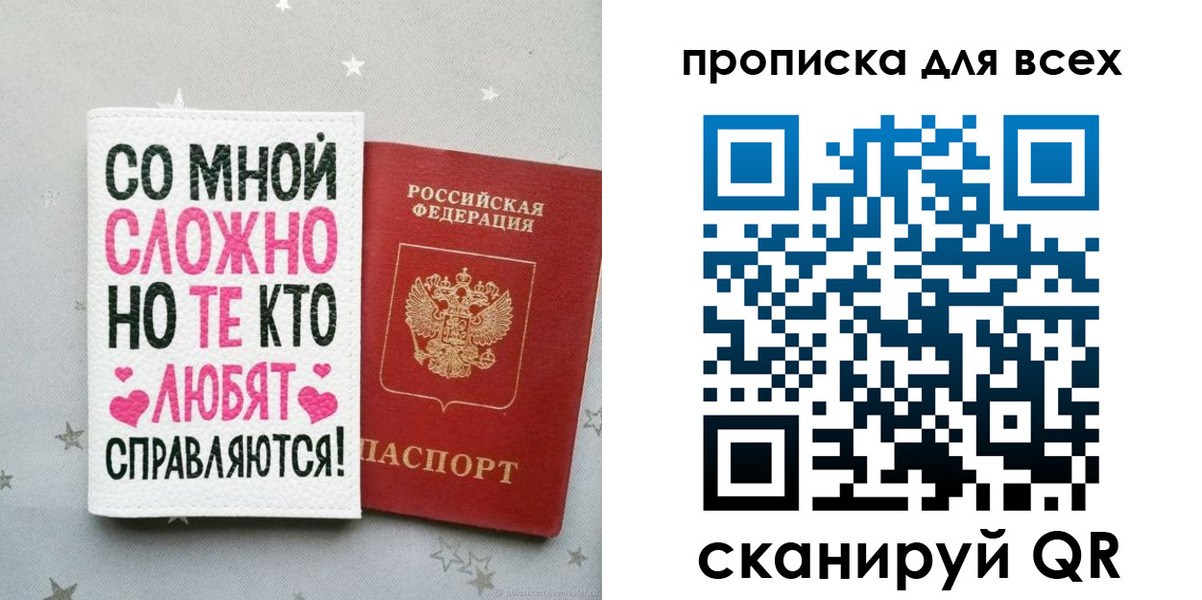 прописка паспорт в Данилове