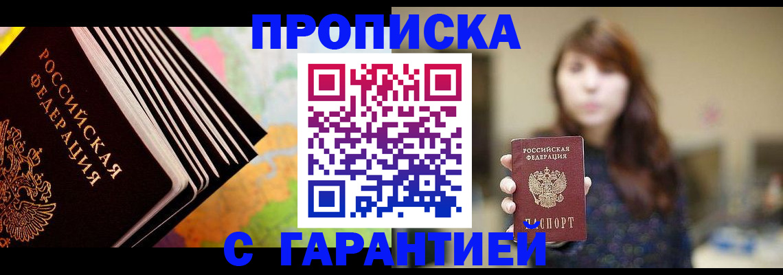 временная регистрация гарантия в Данилове