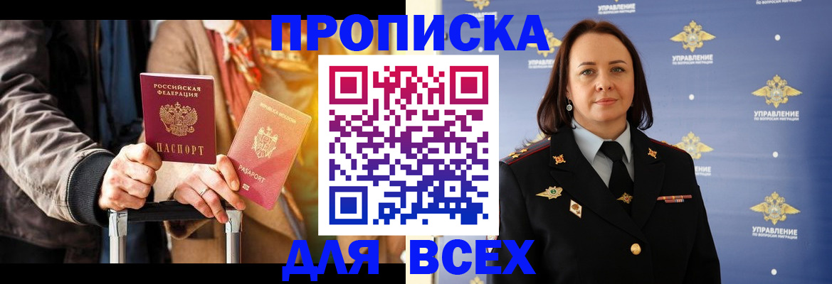 временная регистрация адрес в Данилове