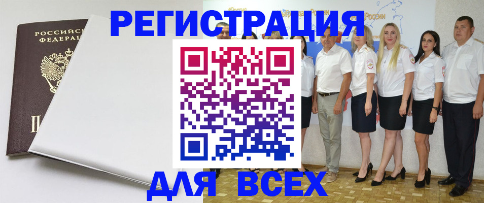 прописка для школы в Данилове