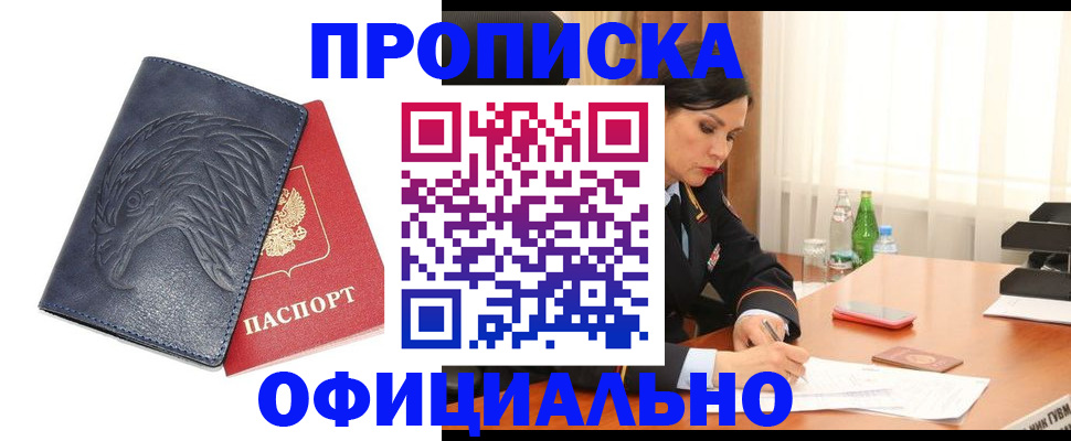 временная регистрация для школы в Данилове
