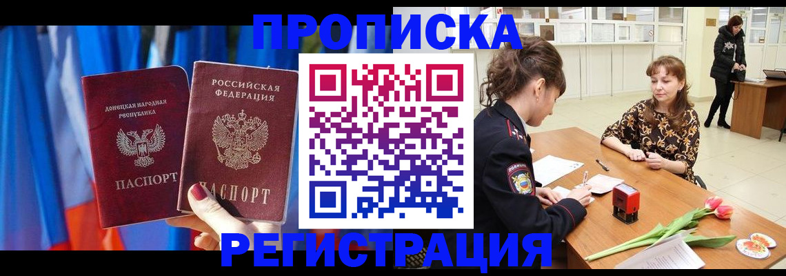 временная регистрация собственник в Данилове